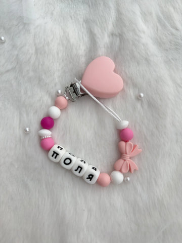 Клипс за биберон с панделка и розово сърце