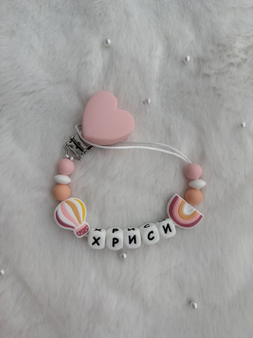 Клипс за биберон Розова дъга