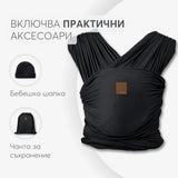 Слинг за носене на бебе Isla Black