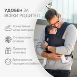Слинг за носене на бебе Isla Dark Grey
