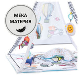 Палатка и килимче за игра 2в1 Hauck Balloon Ride, White