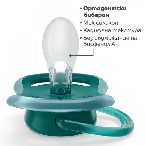 Комплект 2 бр. ортодонтични залъгалки Philips AVENT Ultra Air SCF085/31 с кутия за стерилизиране, неутрални без декорация, 6-18м