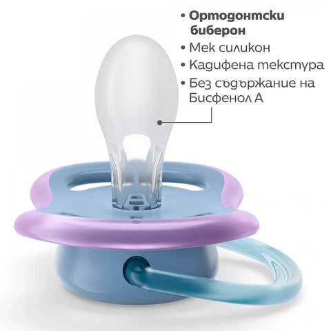 Комплект от 2 бр. ортодонтични залъгалки Philips AVENT SCF085/34 Ultra Air 6-18м, неутрални, лилави, в кутия за стерилизиране