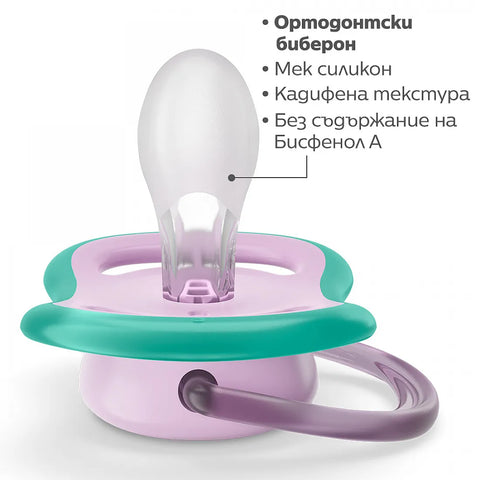 Philips AVENT Ultra Air 6-18м, с декор Риба и Морско конче