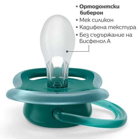 Комплект от 2 бр. ортодонтични залъгалки Philips AVENT SCF349/18 Ultra Air 18м+, синя с декор Слонове и зелена с надпис Hello, в кутия за стерилизиране